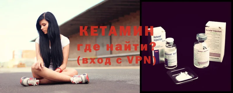 ОМГ ОМГ ссылки  Гороховец  КЕТАМИН VHQ  где купить  