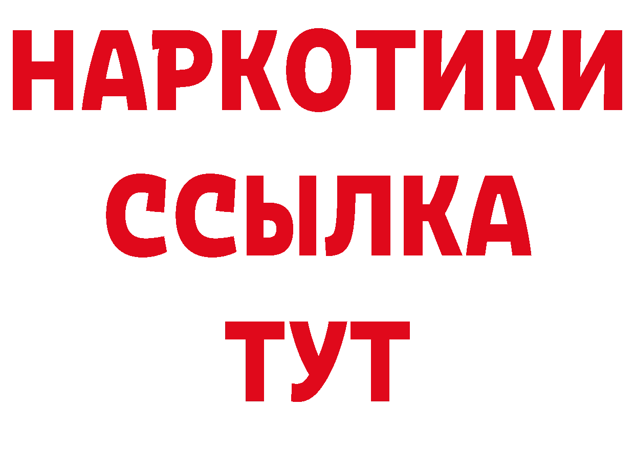 Героин VHQ зеркало дарк нет ОМГ ОМГ Гороховец